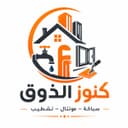 كنوز الذوق